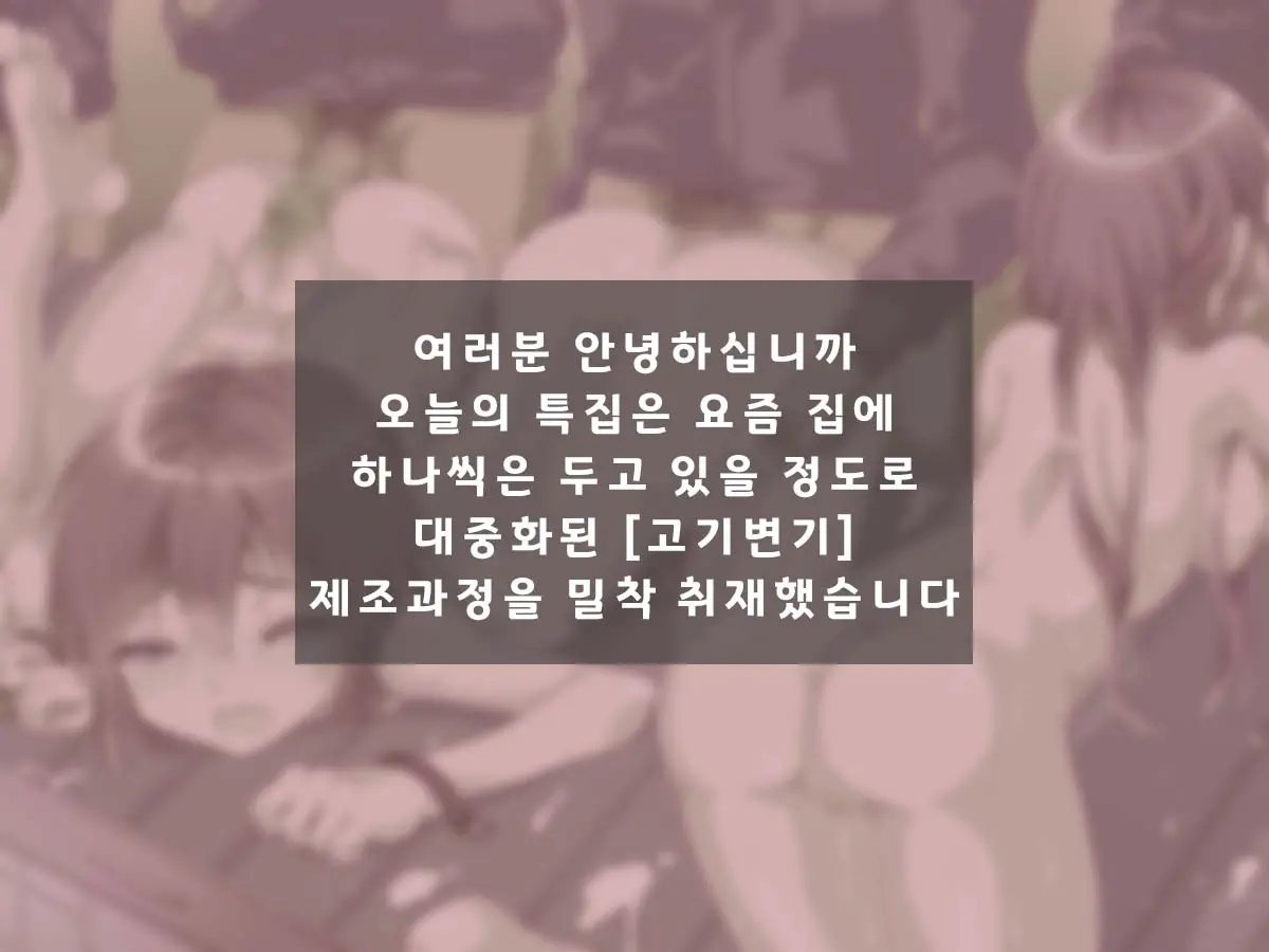 Niku Benki Koujou ~SEX SLAVE FACTORY~ | 육변기 공장 ~SEX SLAVE FACTORY~